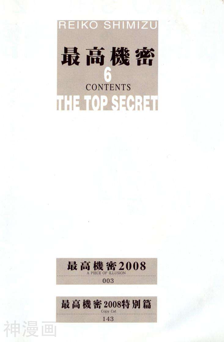 最高机密-第6卷全彩韩漫标签