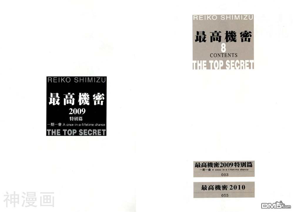 最高机密-第8卷全彩韩漫标签