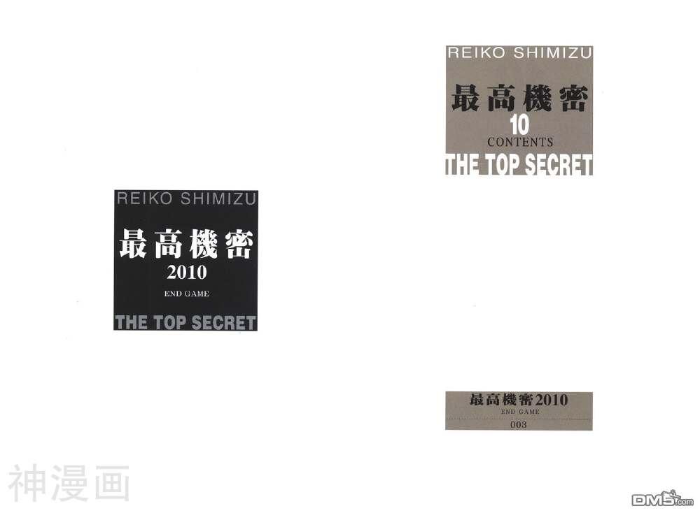 最高机密-第10卷全彩韩漫标签