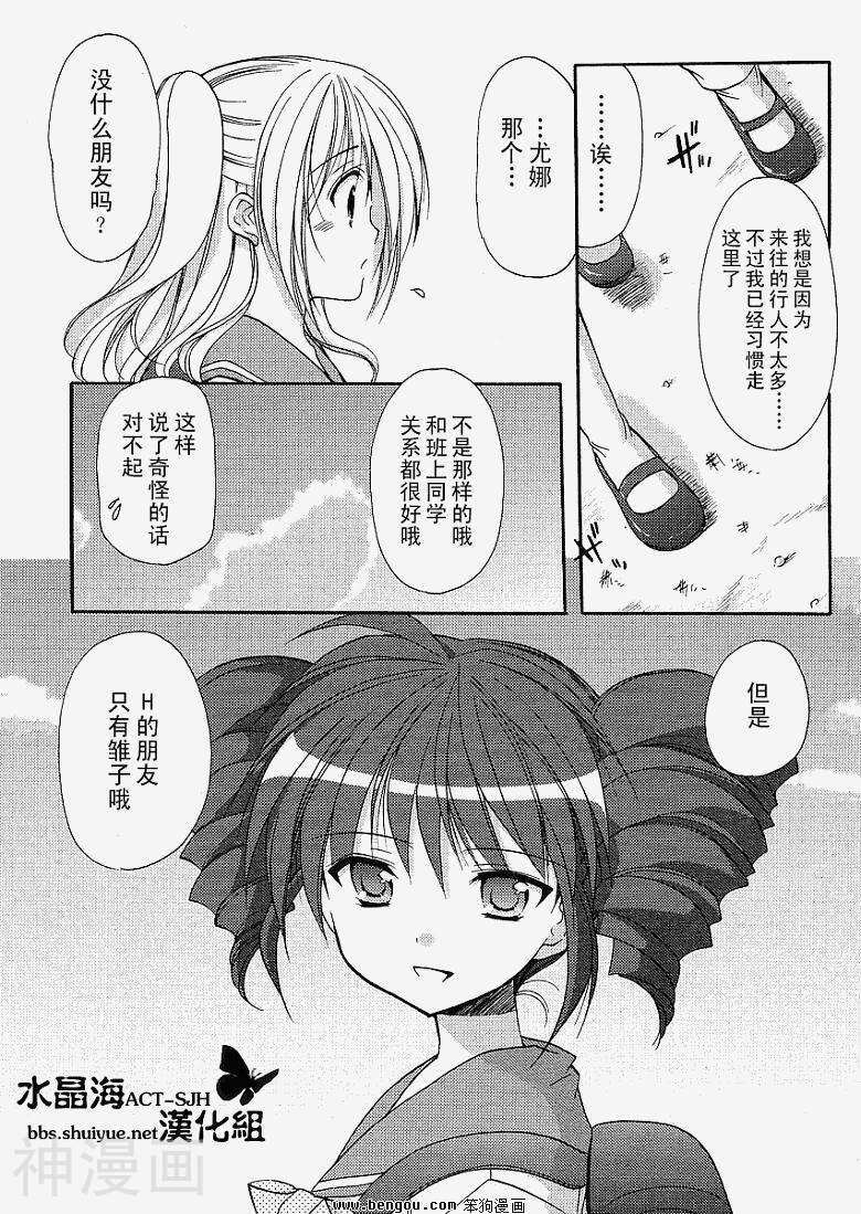 柊小学校恋爱社团韩漫全集-第25话无删减无遮挡章节图片 
