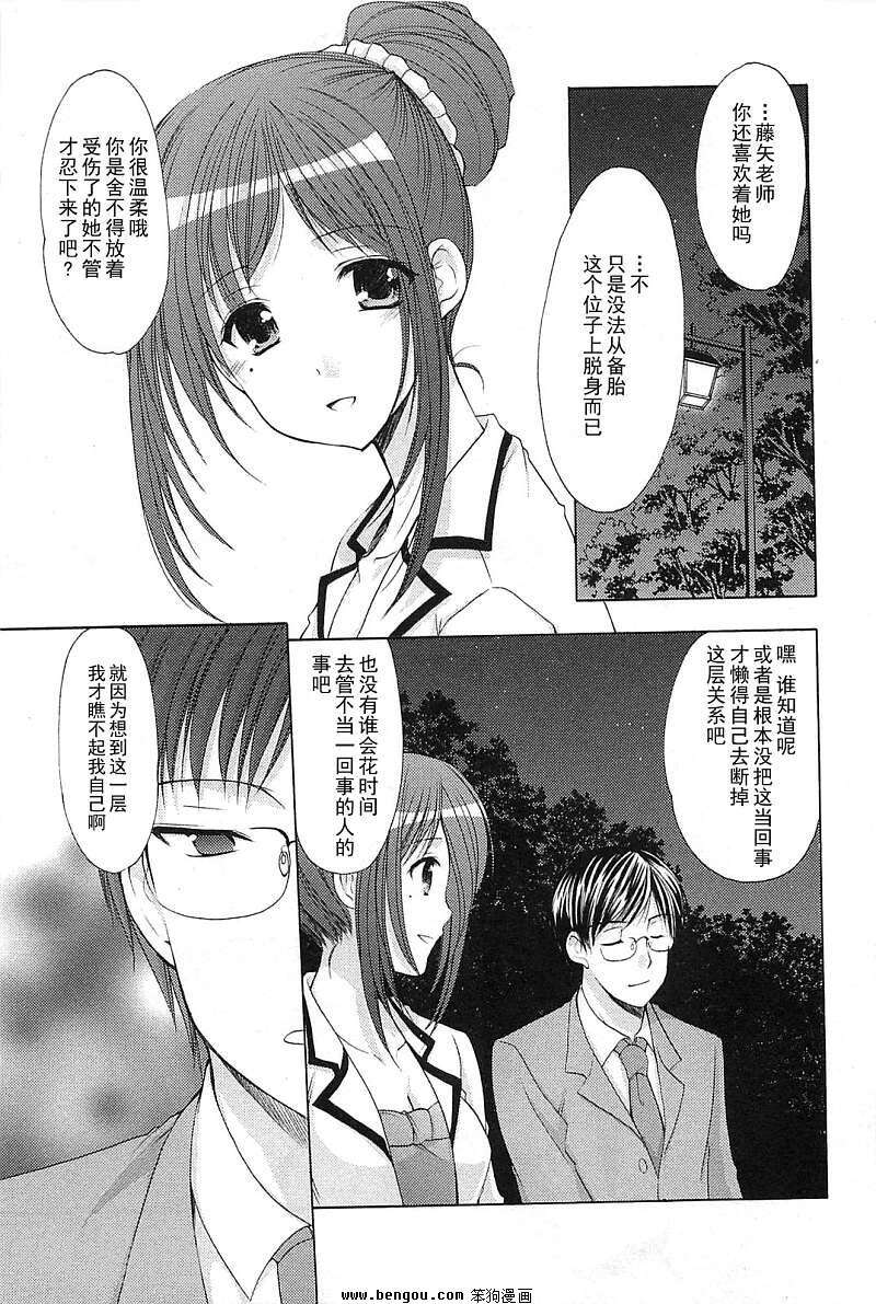 柊小学校恋爱社团韩漫全集-第37话无删减无遮挡章节图片 