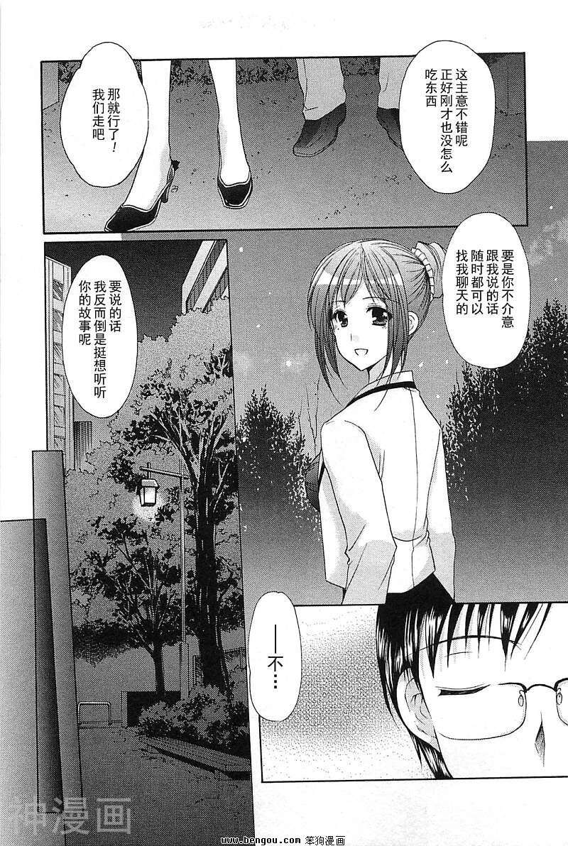 柊小学校恋爱社团韩漫全集-第37话无删减无遮挡章节图片 
