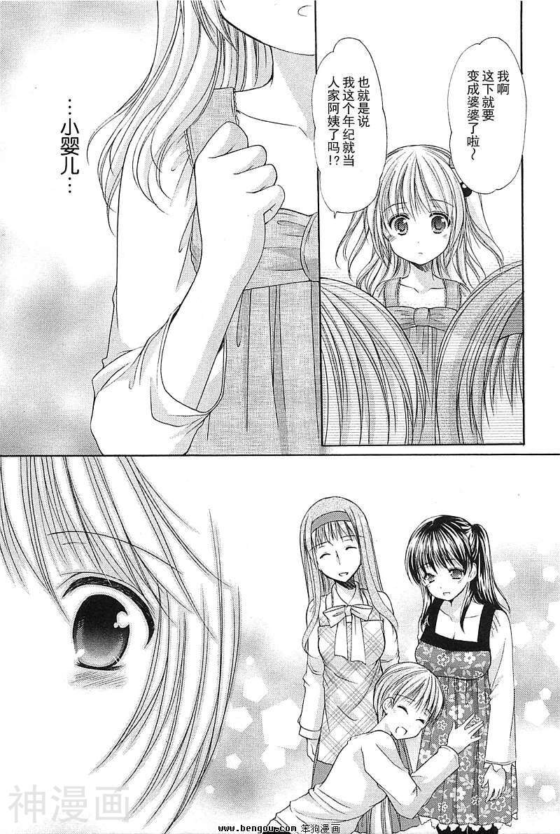 柊小学校恋爱社团韩漫全集-第37话无删减无遮挡章节图片 