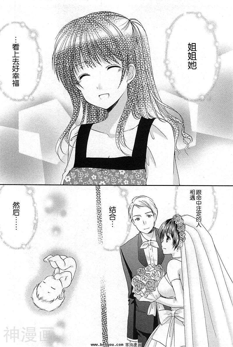 柊小学校恋爱社团韩漫全集-第37话无删减无遮挡章节图片 