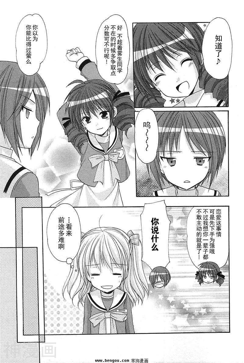 柊小学校恋爱社团韩漫全集-第37话无删减无遮挡章节图片 