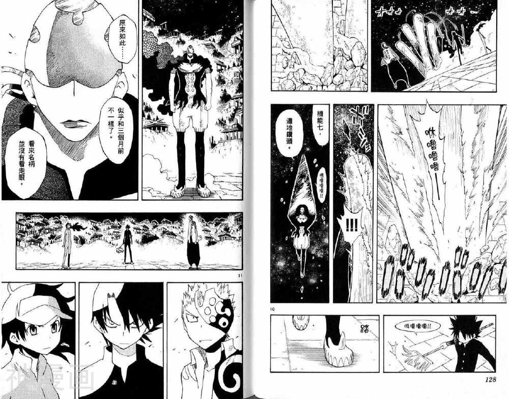 植木的法则PLUS韩漫全集-第5卷无删减无遮挡章节图片 