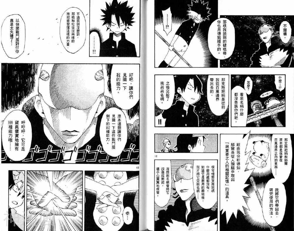 植木的法则PLUS韩漫全集-第5卷无删减无遮挡章节图片 