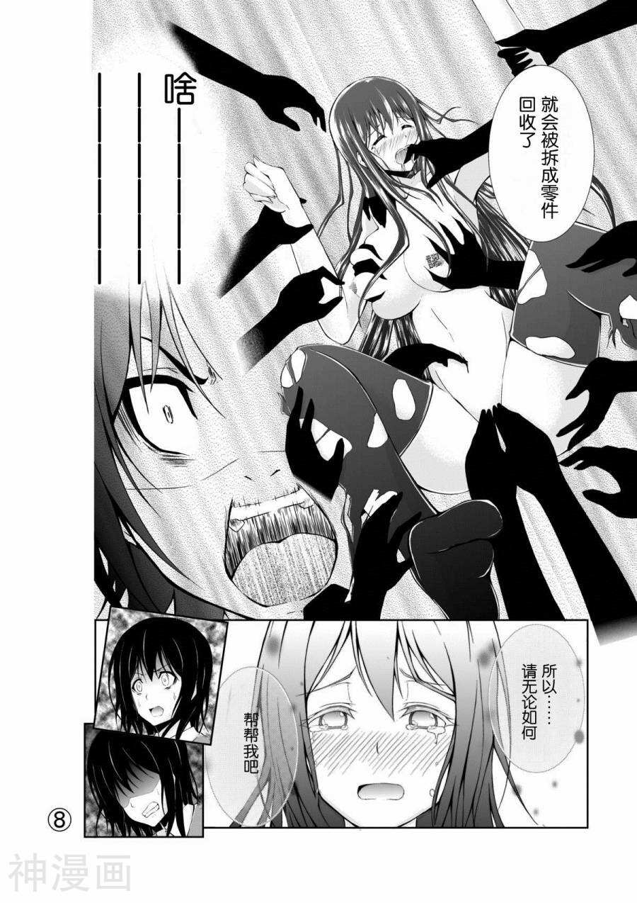 正确的公共费用缴纳法韩漫全集-1话无删减无遮挡章节图片 