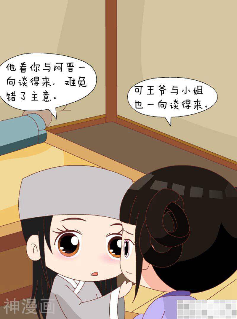甄嬛传Q版韩漫全集-第65话（下）无删减无遮挡章节图片 