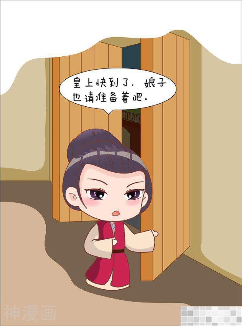甄嬛传Q版韩漫全集-第74话（下）无删减无遮挡章节图片 