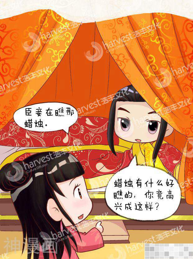 甄嬛传Q版韩漫全集-第10话（下）无删减无遮挡章节图片 