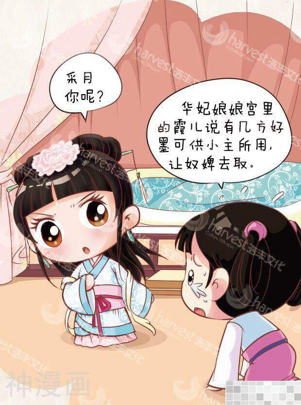 甄嬛传Q版韩漫全集-第12话（下）无删减无遮挡章节图片 