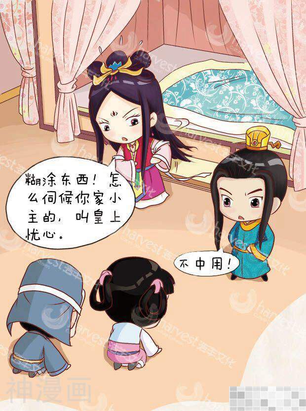 甄嬛传Q版韩漫全集-第12话（下）无删减无遮挡章节图片 