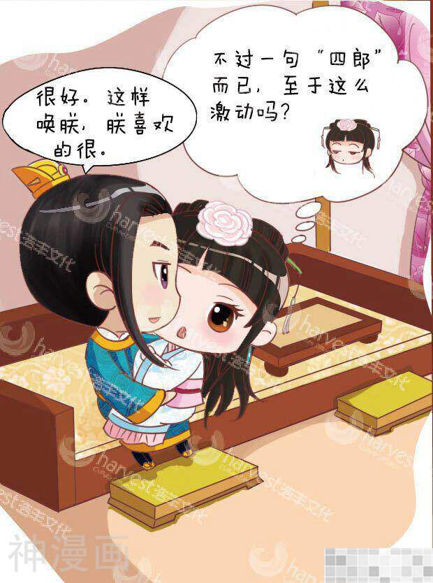 甄嬛传Q版韩漫全集-第12话（中）无删减无遮挡章节图片 