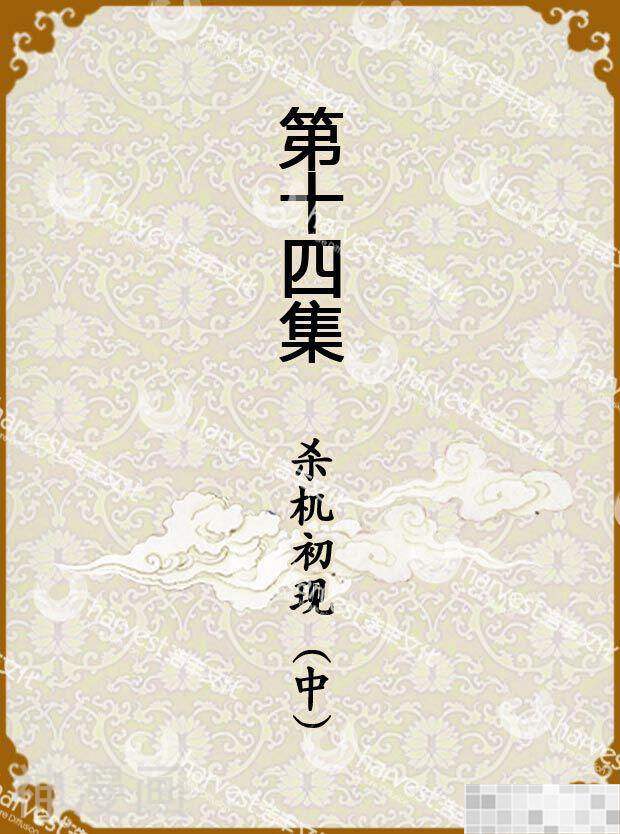 甄嬛传Q版韩漫全集-第14话（上）无删减无遮挡章节图片 