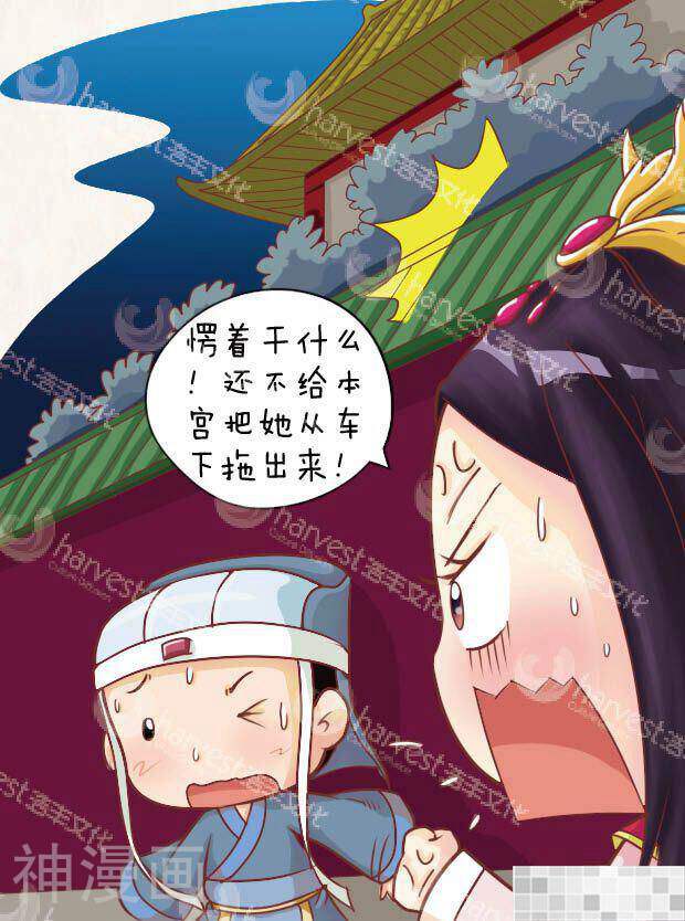甄嬛传Q版韩漫全集-第17话（中）无删减无遮挡章节图片 