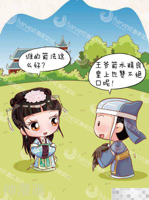 甄嬛传Q版韩漫全集-第19话（中）无删减无遮挡章节图片 