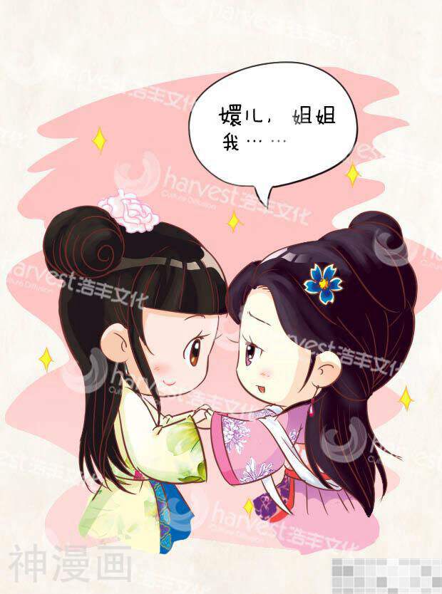 甄嬛传Q版韩漫全集-第1话（下）无删减无遮挡章节图片 