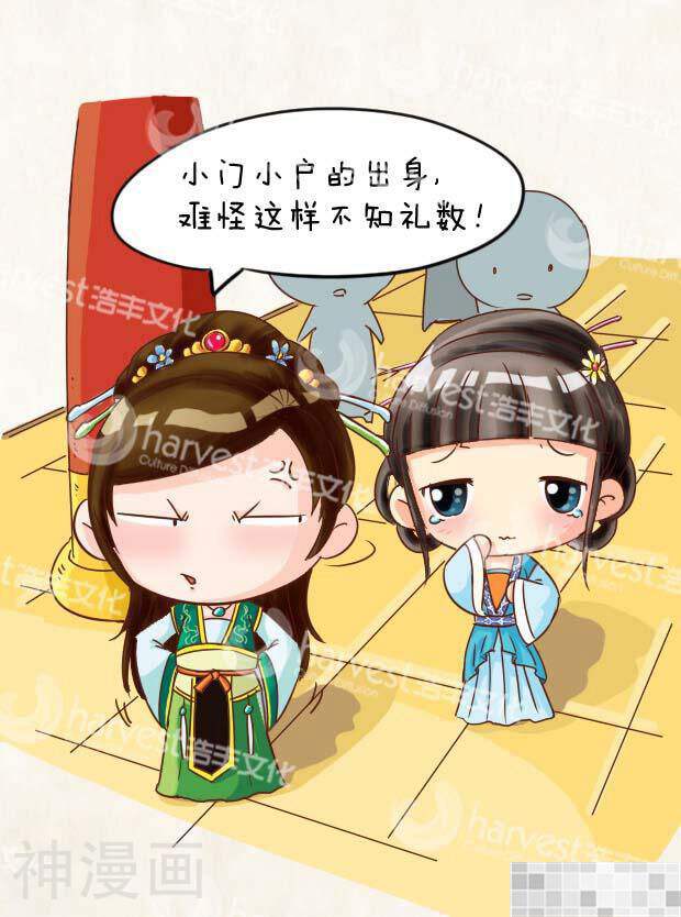 甄嬛传Q版韩漫全集-第1话（中）无删减无遮挡章节图片 