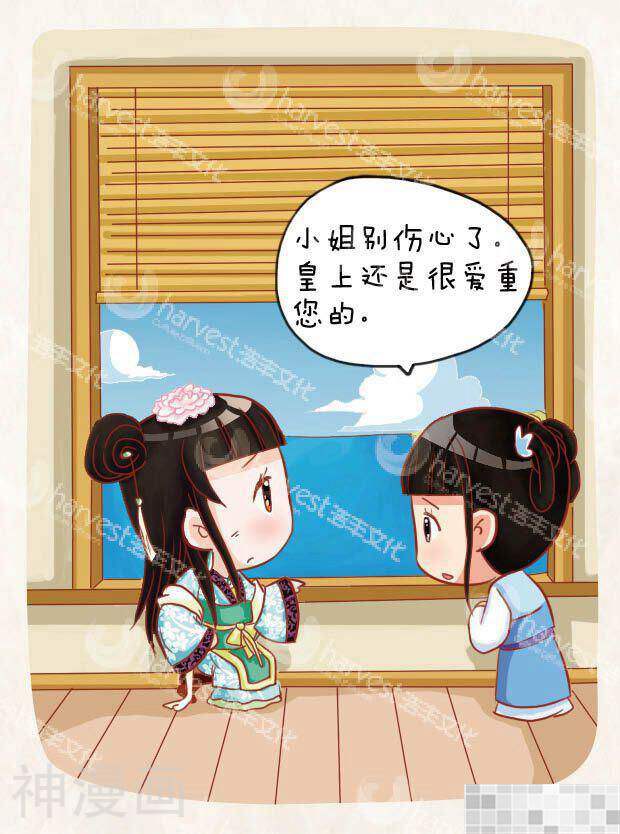 甄嬛传Q版韩漫全集-第20话（上）无删减无遮挡章节图片 