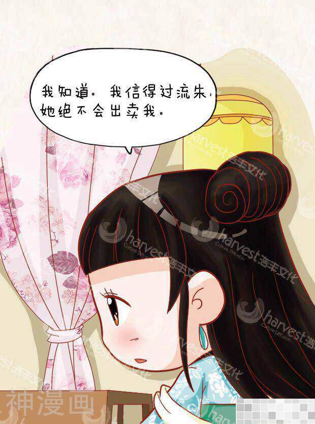 甄嬛传Q版韩漫全集-第20话（上）无删减无遮挡章节图片 