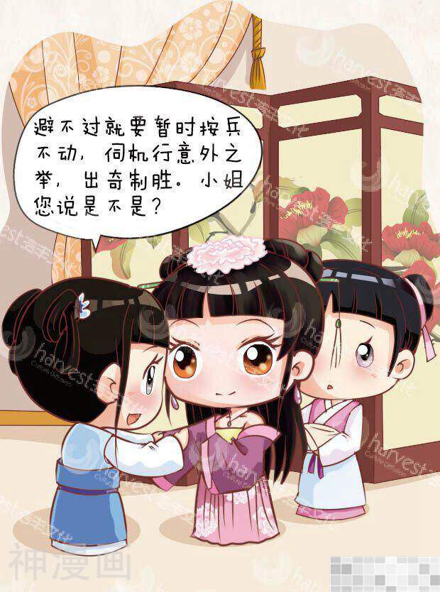 甄嬛传Q版韩漫全集-第22话（中）无删减无遮挡章节图片 