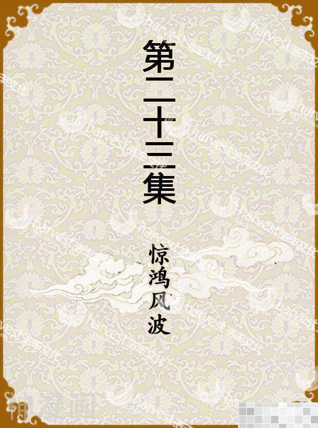 甄嬛传Q版韩漫全集-第23话（上）无删减无遮挡章节图片 