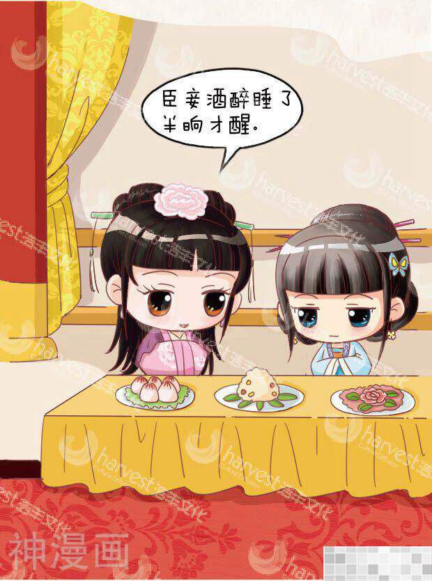 甄嬛传Q版韩漫全集-第23话（上）无删减无遮挡章节图片 