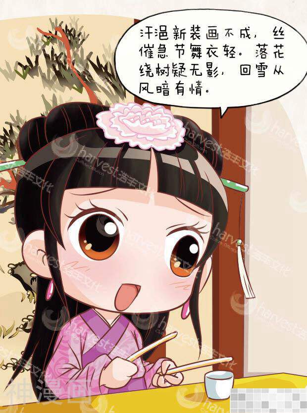 甄嬛传Q版韩漫全集-第24话（中）无删减无遮挡章节图片 