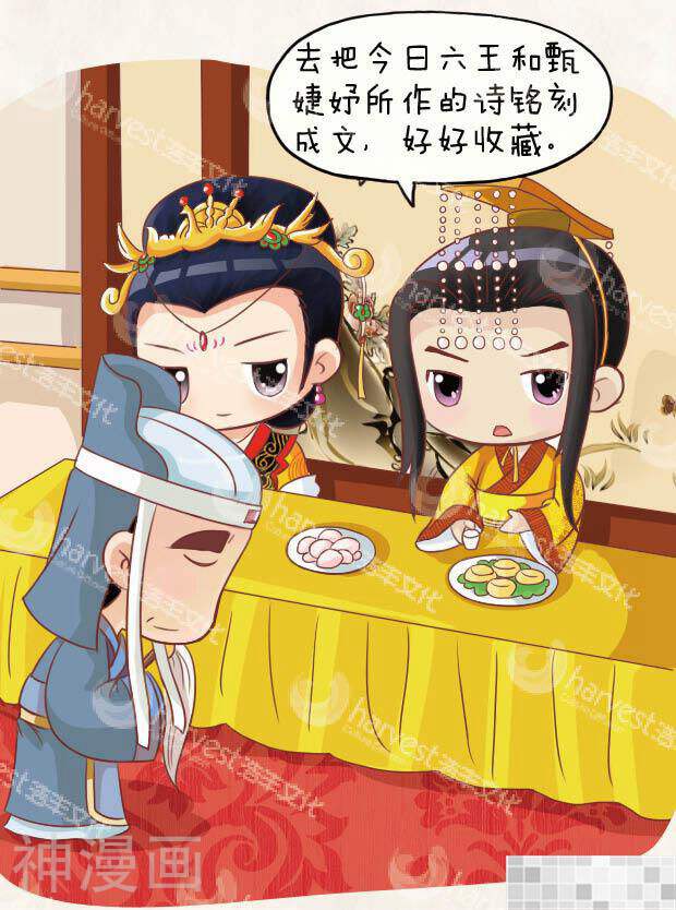 甄嬛传Q版韩漫全集-第24话（中）无删减无遮挡章节图片 