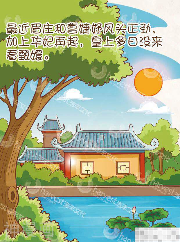 甄嬛传Q版韩漫全集-第25话（上）无删减无遮挡章节图片 