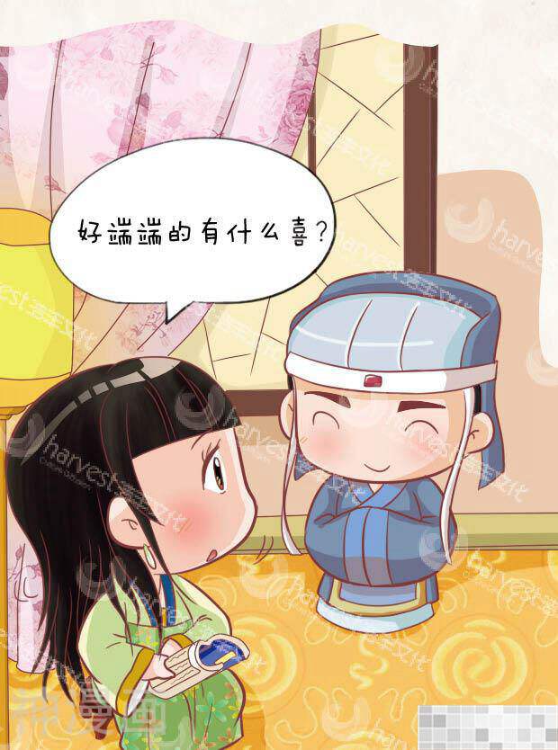 甄嬛传Q版韩漫全集-第27话（下）无删减无遮挡章节图片 