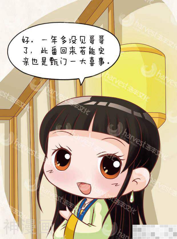 甄嬛传Q版韩漫全集-第27话（下）无删减无遮挡章节图片 