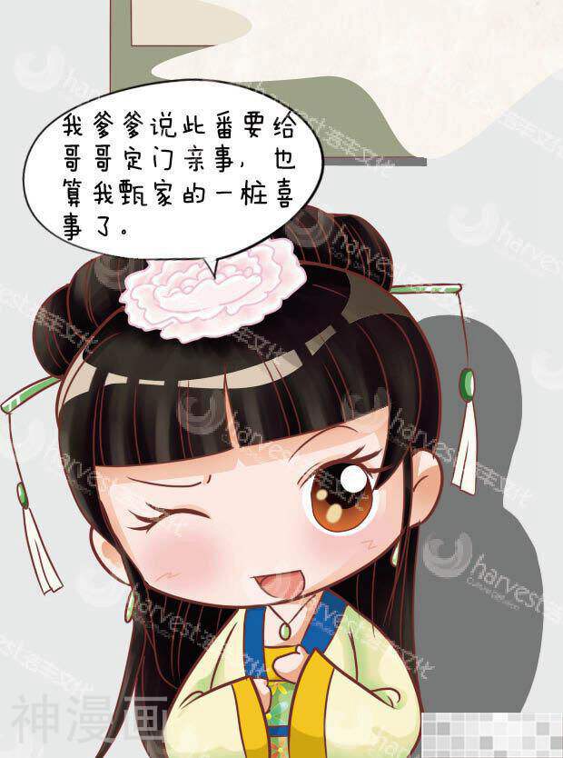 甄嬛传Q版韩漫全集-第28话（下）无删减无遮挡章节图片 
