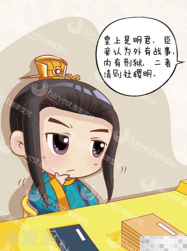 甄嬛传Q版韩漫全集-第29话（下）无删减无遮挡章节图片 