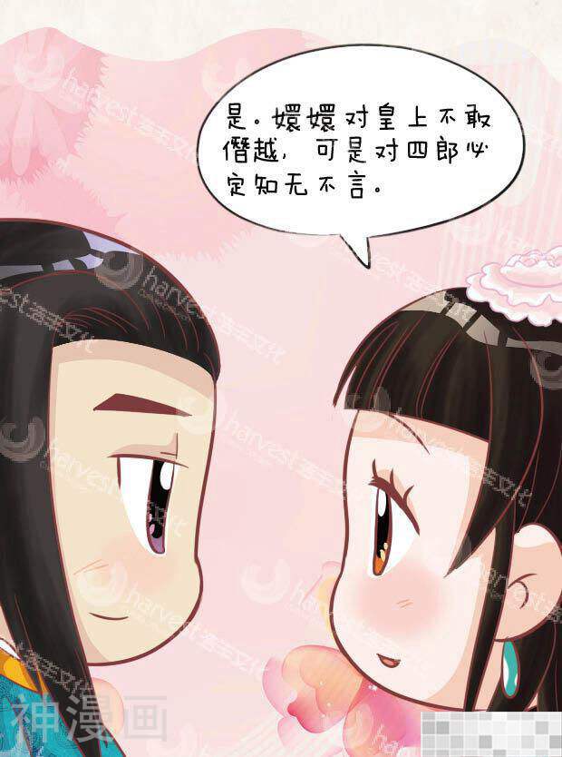 甄嬛传Q版韩漫全集-第29话（下）无删减无遮挡章节图片 