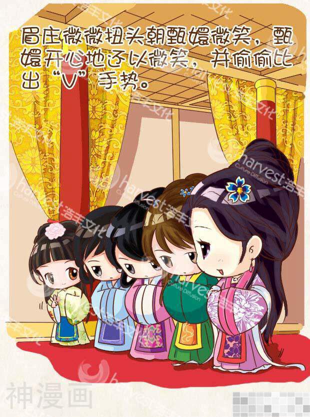 甄嬛传Q版韩漫全集-第2话（上）无删减无遮挡章节图片 