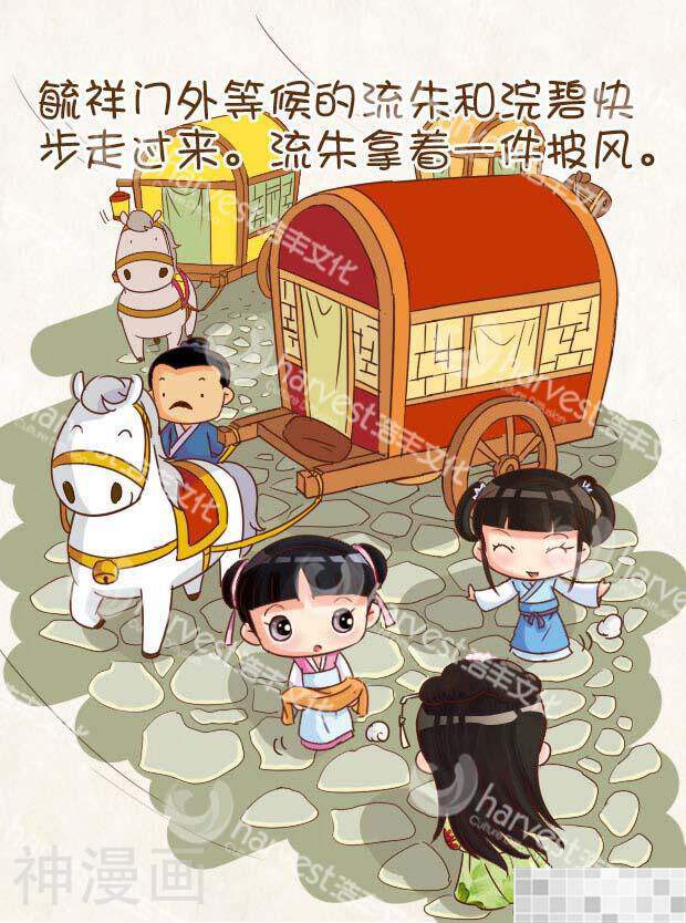 甄嬛传Q版韩漫全集-第2话（下）无删减无遮挡章节图片 