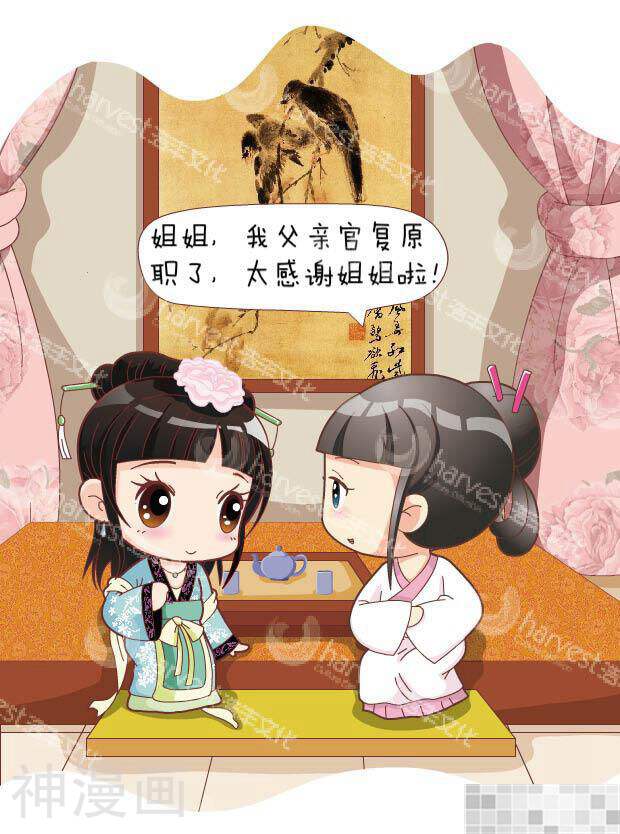 甄嬛传Q版韩漫全集-第30话（上）无删减无遮挡章节图片 