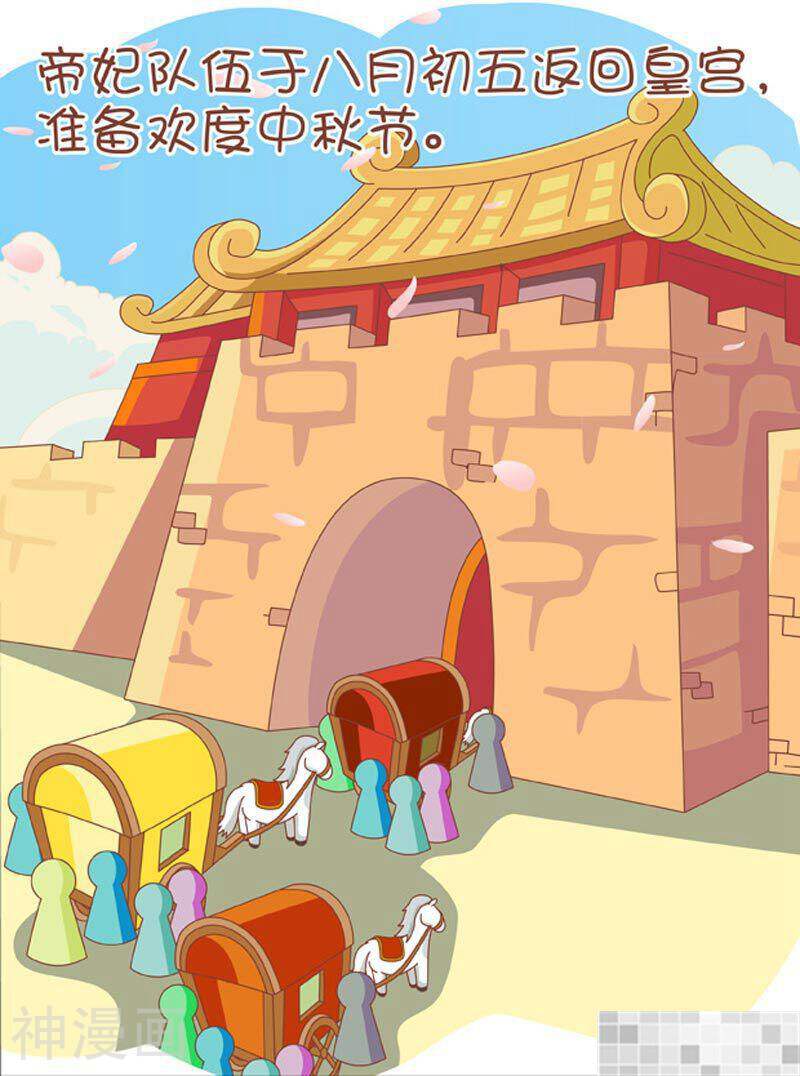 甄嬛传Q版韩漫全集-第34话（上）无删减无遮挡章节图片 