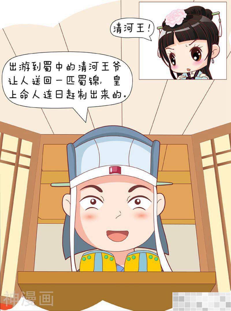 甄嬛传Q版韩漫全集-第34话（上）无删减无遮挡章节图片 