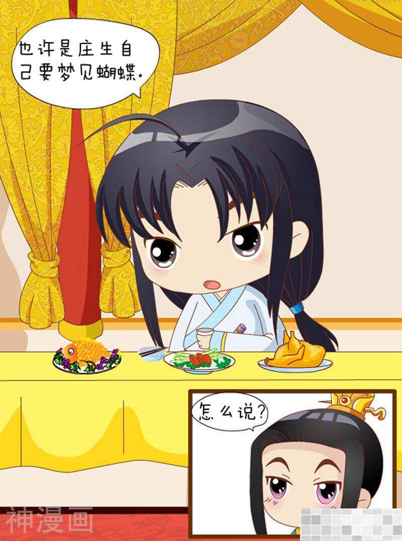 甄嬛传Q版韩漫全集-第34话（下）无删减无遮挡章节图片 
