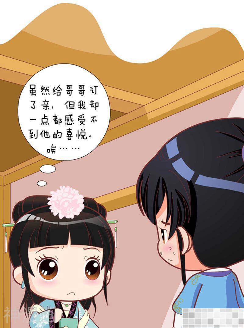 甄嬛传Q版韩漫全集-第35话（下）无删减无遮挡章节图片 