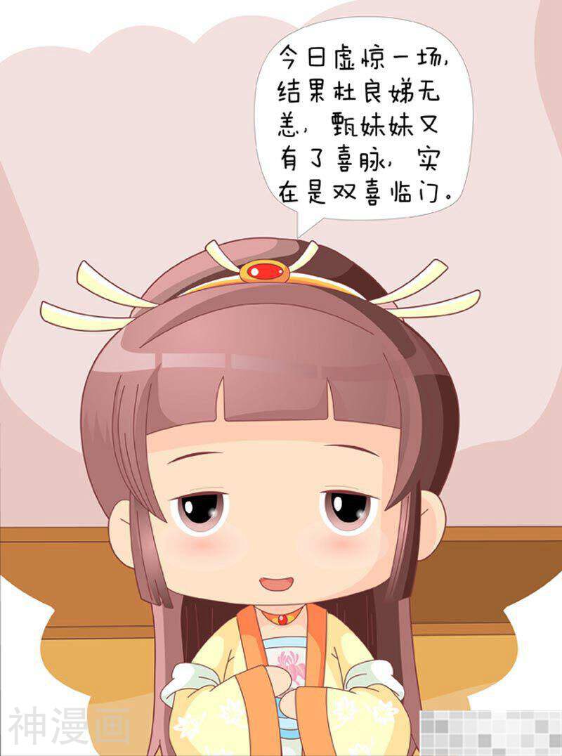甄嬛传Q版韩漫全集-第38话（上）无删减无遮挡章节图片 