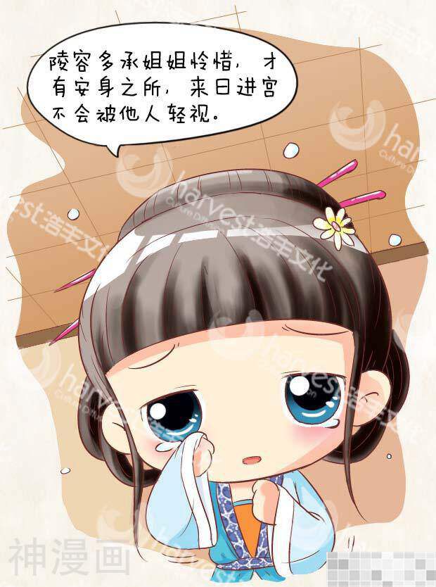甄嬛传Q版韩漫全集-第3话（下）无删减无遮挡章节图片 