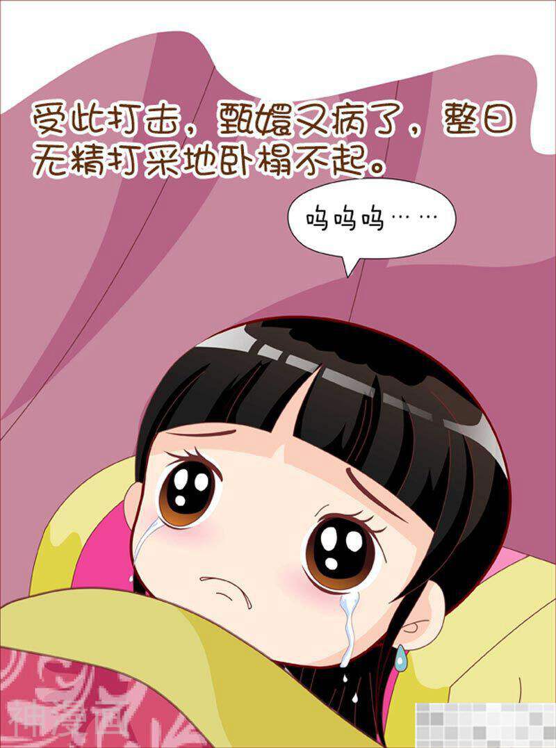 甄嬛传Q版韩漫全集-第42话（下）无删减无遮挡章节图片 
