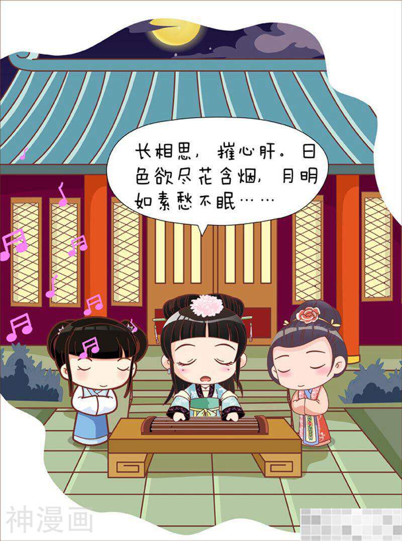 甄嬛传Q版韩漫全集-第43话（上）无删减无遮挡章节图片 
