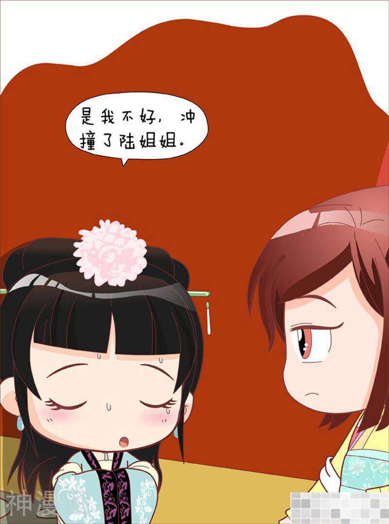 甄嬛传Q版韩漫全集-第44话（上）无删减无遮挡章节图片 