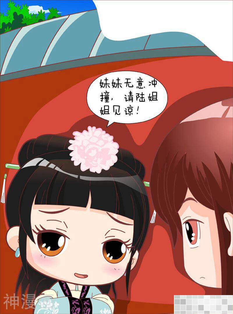 甄嬛传Q版韩漫全集-第44话（上）无删减无遮挡章节图片 