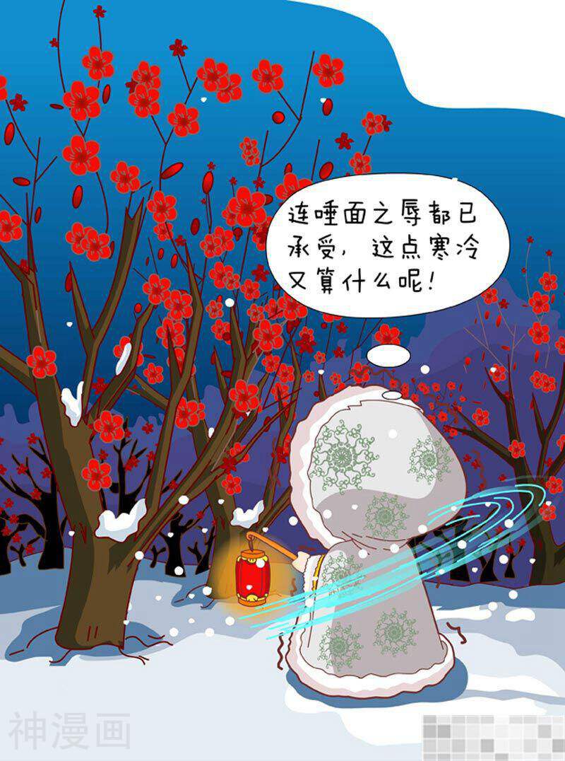 甄嬛传Q版韩漫全集-第44话（下）无删减无遮挡章节图片 